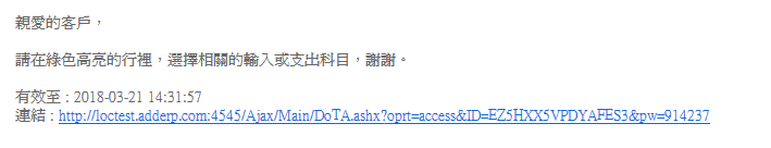 你的客户会收到电邮 你的客户会收到电邮