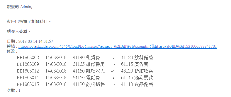 客户储存后,你会收到电邮看到客户选了什么科目 客户储存后,你会收到电邮看到客户选了什么科目